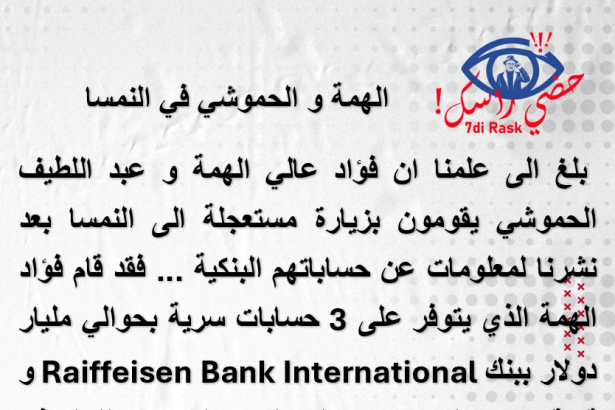 صفحة بالعربية تحذر من احتيال بنكي عبر الإنترنت، وتصف رسائل احتيال وعد بونوع تحويلات ومبالغ مالية كبيرة، مع شعار موقع 7di Rask في الأعلى
