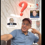 Man in a blue polo and cap posing with a finger to his head while a large red question mark looms behind him; two inset photos with Arabic captions on the wall.
